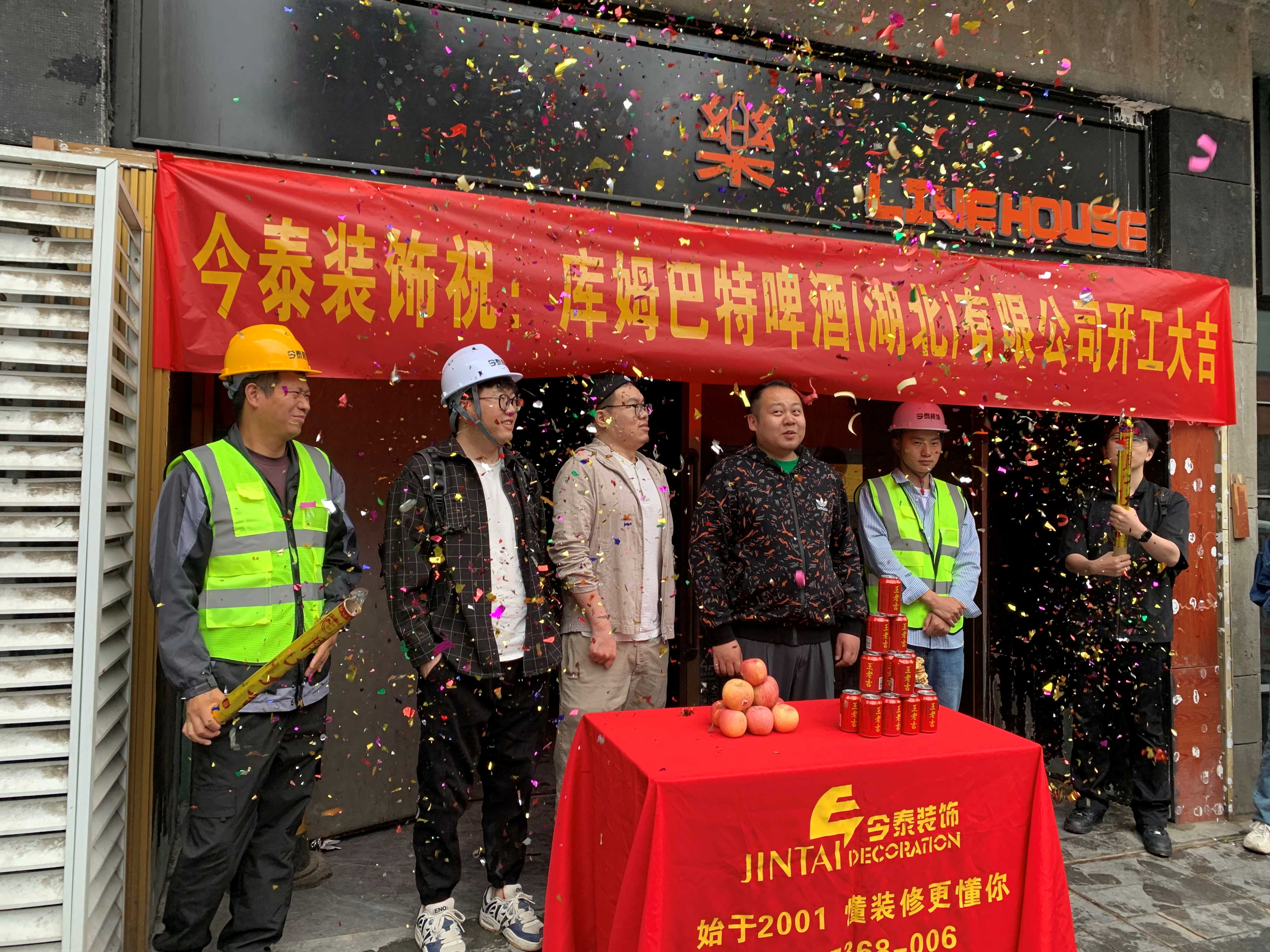 【項目開工】今泰裝飾又一火爆項目震撼開工！(圖2)