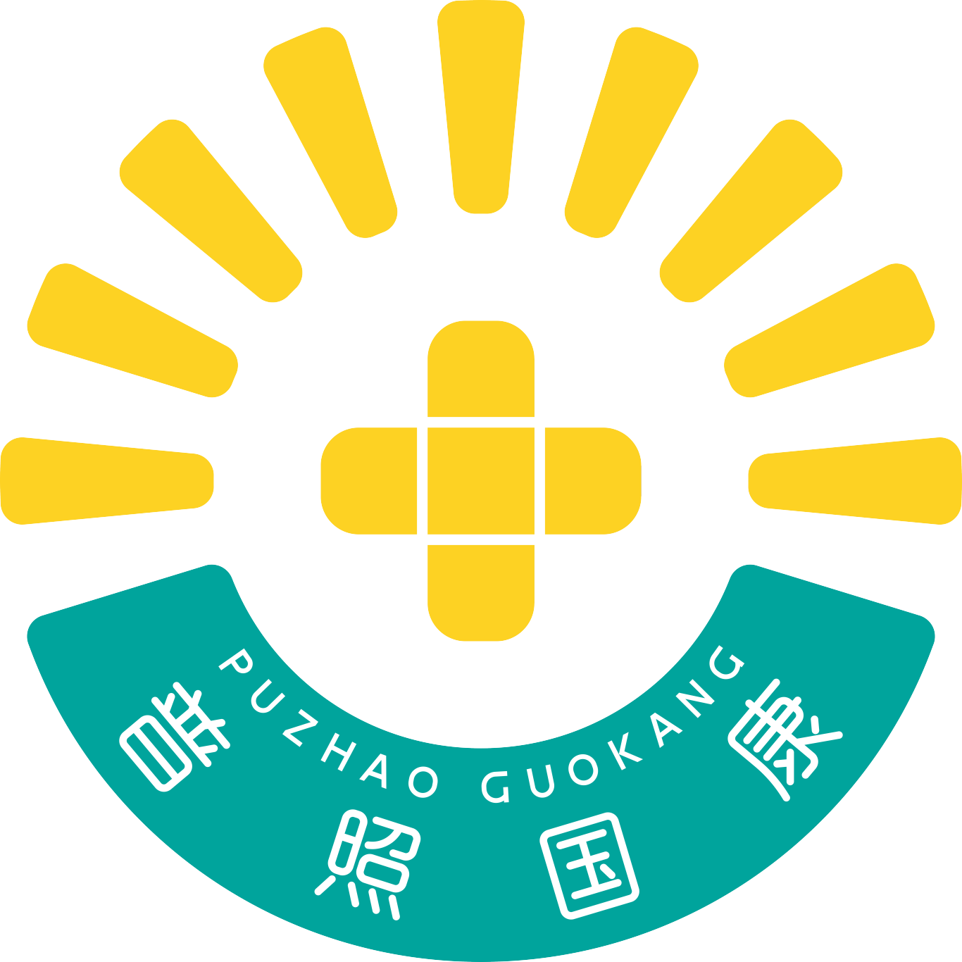 【設(shè)計(jì)案例】普照國(guó)康醫(yī)藥辦公室項(xiàng)目概念設(shè)計(jì)——以空間敘事，筑品牌基因(圖4)